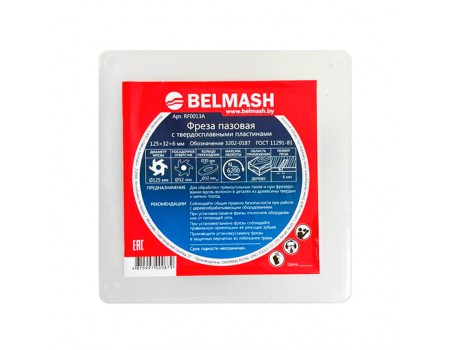 Фреза дисковая пазовая БЕЛМАШ 125х32х6 мм (3202-0187) RF0013A Фреза дисковая пазовая БЕЛМАШ 125х32х6 мм (3202-0187) RF0013A