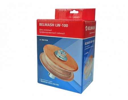 Диск кожаный профилированный съёмный BELMASH LW-100 (RA135A)
