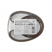 Лента шлифовальная уплотненная BELMASH 25х769 Р120 (SB040A)