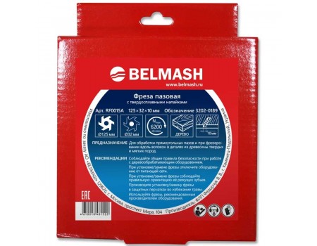 Фреза пазовая, БЕЛМАШ 125х32х10 мм Фреза пазовая, БЕЛМАШ 125х32х10 мм